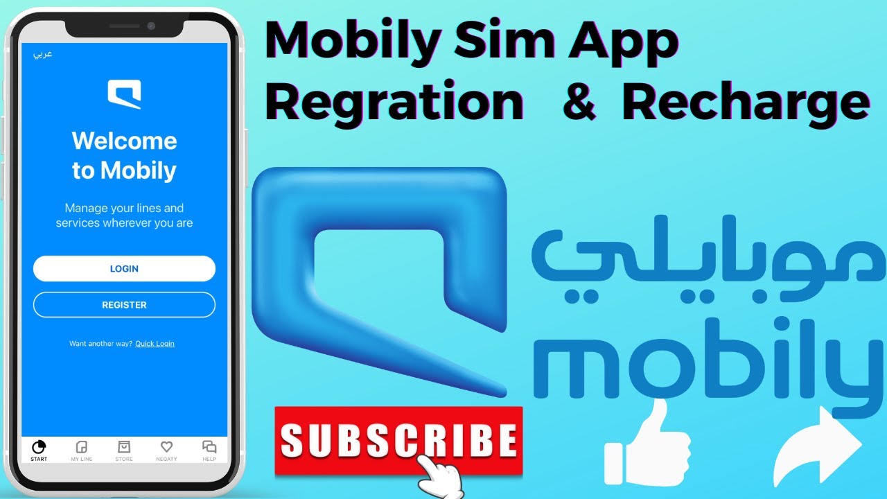 Mobily App kaise chalu kare // Mobily app login //  Mobily app registration// Mobily sim recharge //