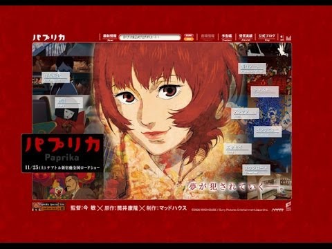 映画 パプリカ 予告編 Youtube 映画 パプリカ 予告編 Youtube