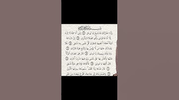 #قران_كريم #اكسبلور #المصحف #دويتو #الرحمن #لايك قرآن كريم بصوت الشيخ محمد اللحيدان