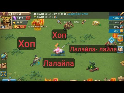 Видео: KVK НА ИЗБУШКЕ 11 lvl в LORDS MOBILE