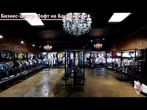 WIKIMETRIA| Бизнес-центр: Лофт на Бауманской | АРЕНДА ОФИСА В МОСКВЕ