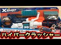 ZURU エックスショット クールストライカー ハイパークラッシャー (ナーフ以外のトイガン) 紹介 ZURU X-SHOT COOL STRIKER HYPRCRUSHER