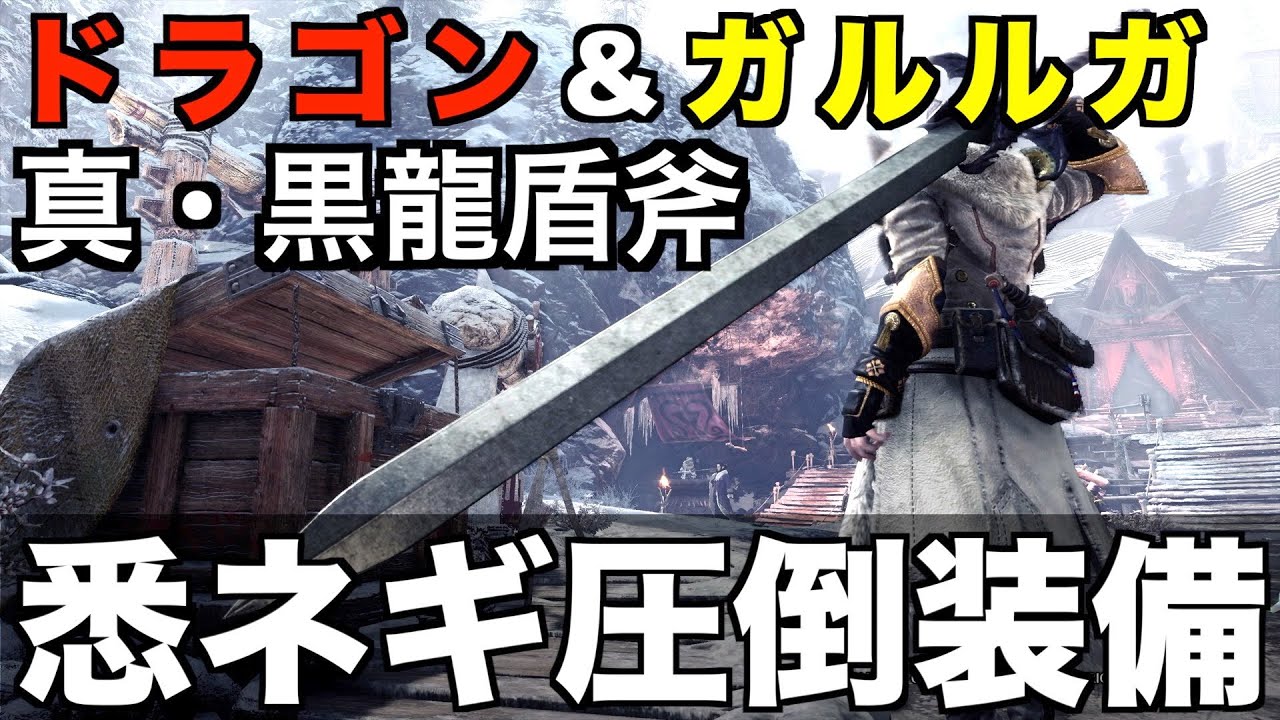 ボレアス装備でぶっ壊れ散弾ヘビィできたｗｗ モンスターハンターワールドアイスボーン のyoutube動画統計 Noxinfluencer