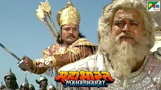 किसने किया आचार्य द्रोणाचार्य का वध? | महाभारत (Mahabharat) | B. R. Chopra | Pen Bhakti