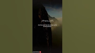 🔊 سورة الرحمن كاملة | تلاوة خاشعة تهز القلوب | Surah Ar-Rahman