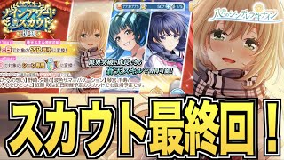 八月のシンデレラナイン　本当の最終まとめ売り ogp_QFpc.jpg