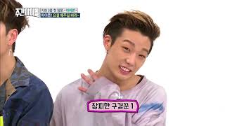 iKON Doomba Ringtone #3 [Bang Bang Bang]