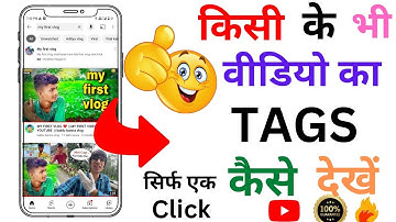 How to Copy tags from another Youtube Video 2022 I tag copy kaise kare I tag copy pastekaise kare