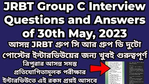 JRBT Interview Questions of 30th May, 2023 #jrbtgroupcinterviewquestions #jrbt #tripura #jrbtgroupd