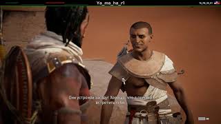 Assassins Creed Origins