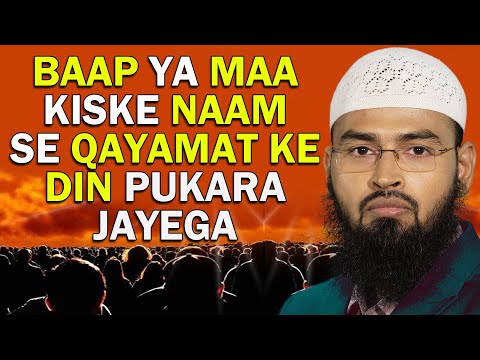Qayamat Ke Deen Hum Kis Naam Se Pukare Jayenge Baap Ke Ya Maa Ke By Adv. Faiz Syed