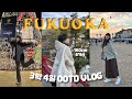 Fukuoka Vlog🇯🇵 패션유튜버의 3박 4일 후쿠오카 OOTD 브이로그 ✩*ೃ.⋆ 겨울 일본 여행 코디│유후인 버스투어🚌 + 벳푸,다자이후│오호리공원🌳