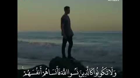 تلاوه جميله من سورة الحشر رائعه 1