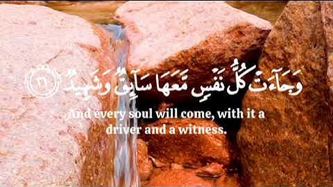 وجاءت سكرة الموت بالحق: تلاوة خاشعة بصوت ياسر الدوسري | سورة ق بعد صلاة الفجر