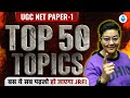 Ugc net paper 1 top 50 topics by aditi mam  ugc net june 2024 preparation jrfadda