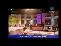 أغنية موال روعة بصوت وجيه لاموس في برنامج خليك معانا وطنية wajih lamousse mawel akal lharam _2 mp3 أغنية موال روعة بصوت وجيه لاموس في برنامج خليك معانا وطنية wajih lamousse mawel akal lharam _2 mp3