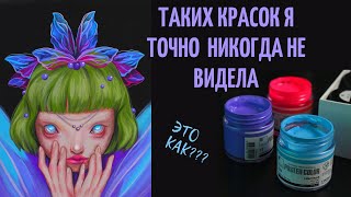 Не акрил, не гуашь и не темпера. А что тогда??? Краски ShinHan Art