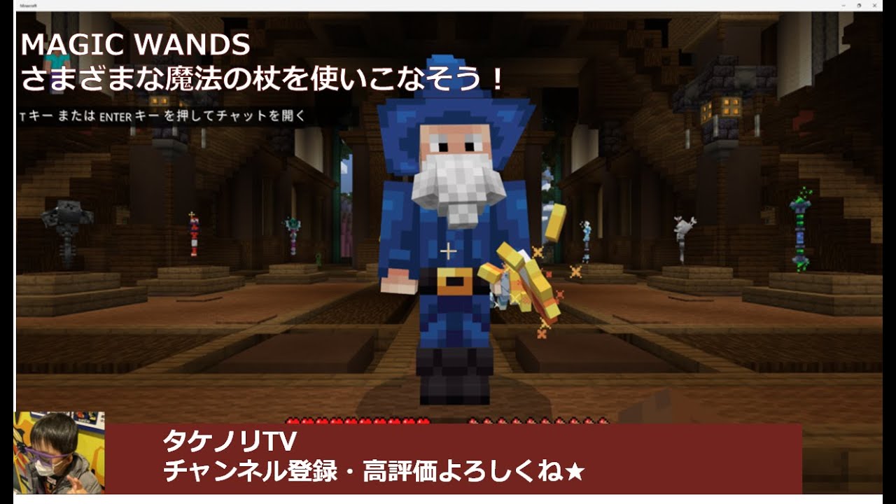 マイクラ攻略 マイクラ統合版 Pe のマーケットプレイスで購入できる人気の有料のおすすめアドオン Addon Modのまとめ Minecraft統合版 Pe 21 22最新版 親子ではじめるマインクラフト