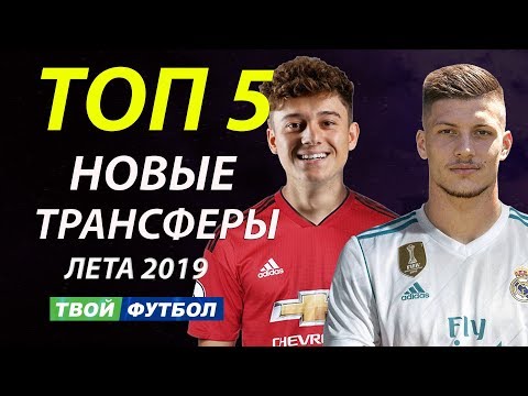 [PUNIQRANDLINE-(au-dating-names.txt) 62 Мю трансферы лето 2019 [PUNIQRANDLINE-(au-dating-names.txt) 66