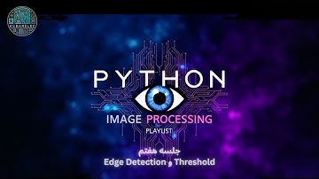 جلسه هفتم پردازش تصویر با پایتون و opencv : لبه یابی و thresholding