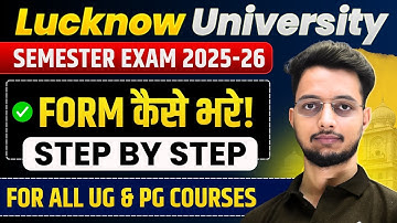 How To Fill Lucknow University Semester Exam Form 2025-26 | LU Semester Exam Form 2025 Kaise Bhare?