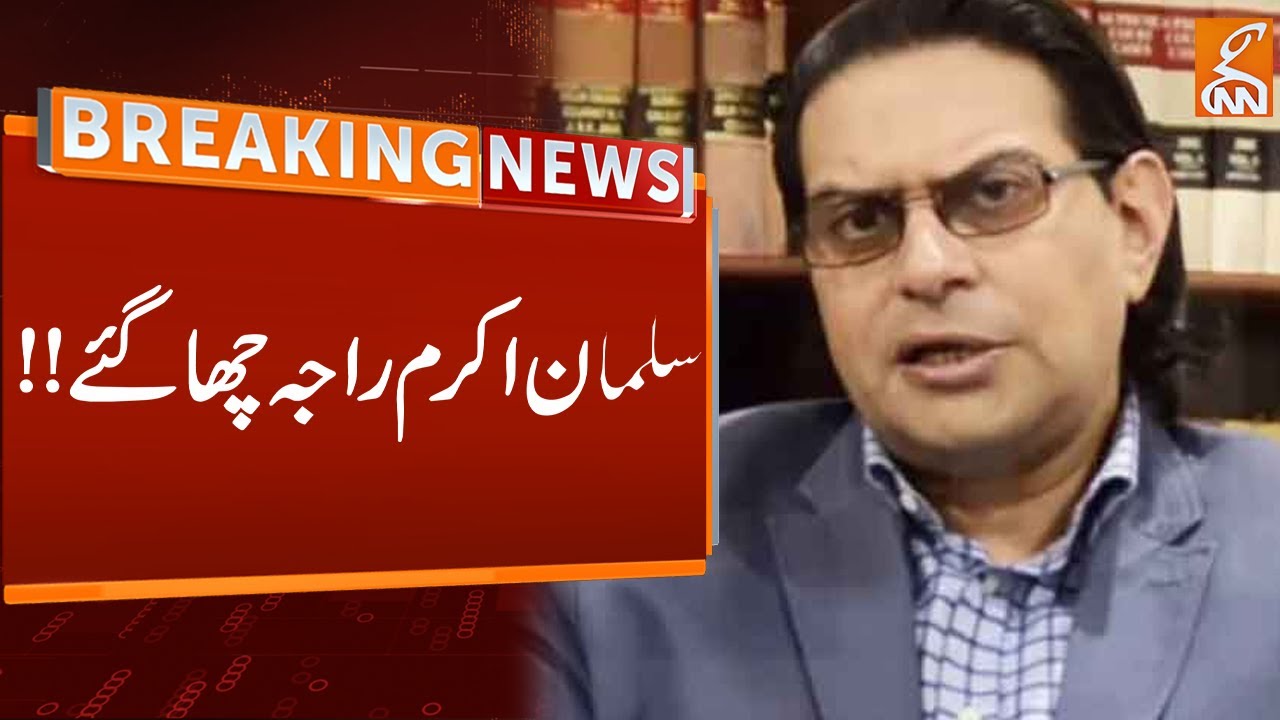 Watch: Salman Akram Raja Big Statement | Breaking News | GNN