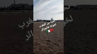 المغرب و الجزائر ???? خاوة خاوة ? maroc algérie khawa khaw