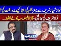 Rana Sanaullah Interview | Intekhab Jugnu Mohsin Kay Sath | Samaa TV | Najam Sethi Official