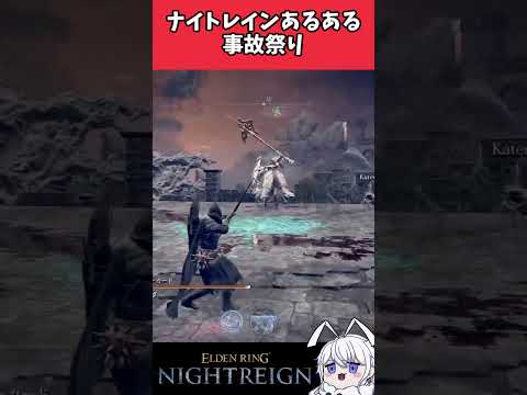 稀によくある事故 #vtuber #ナイトレイン #ゲーム実況 #ひとくちナイトレイン