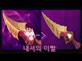블렌더 3.2 - 리그오브레전드 아이템 모델링 &quot;내셔의 이빨 &quot;(상급)