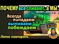 ХВАТИТ СЛИВАТЬ! Просто включай "ПерПе" и нагибай в WORLD of TANKS | Важно на КВ 1, КВ-1 wot КВ1