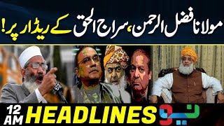 Maulana Fazal ur Rehman On The Radar Of Siraj Ul Haq  | News Headline 12 AM| 03 Oct 2023 | Neo News