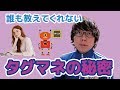 誰も教えてくれないGoogleタグマネージャーの超基本！10倍理解が深まる必須4用語の解説