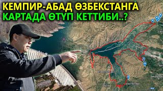 Картада Кемпир-абад Өзбекстанга өтүп кеттиби? Түрмөдөн чыккандар элди кайра дүрбөтө башташты