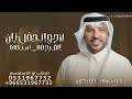 زفات 2024 جابر الكاسر زفه الفرح في سمانا لاح والحفل زان حصريآ زفه ملكة عروس 2024 زفات 2024 جابر الكاسر زفه الفرح في سمانا لاح والحفل زان حصريآ زفه ملكة عروس 2024