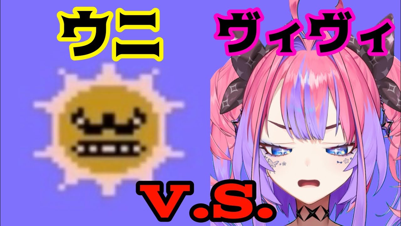 マリオ3のウニ(太陽)に苦しめられるヴィヴィちゃんまとめ