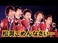 嵐 メンバーが松本潤に感謝＆大野智の謎すぎる幸せの瞬間！大野智、櫻井翔、相葉雅紀、松本潤、二宮和也