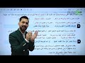 الصف العاشر الحصة العاشرة سينية أحمد شوقي الاستاذ فارس التلاوي