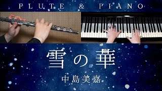 雪の華 / 中島美嘉 - Snow Flower / Mika Nakashima (Flute&Piano) - 中島美嘉 - Mika Nakashima