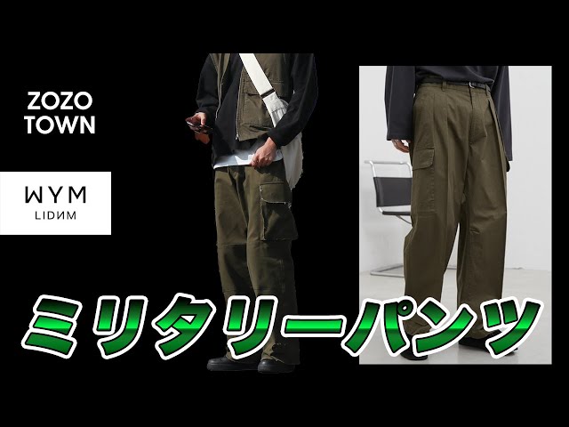 履きやすい、軽い、季節感もあるがそれ故に・・【WYM SEMI WIDE STRAIGHT TUCK CARGO】