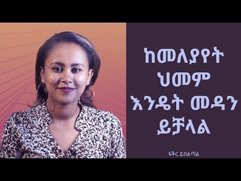 ቪዲዮ: ስግብግብነትን እንዴት መምታት እንደሚቻል