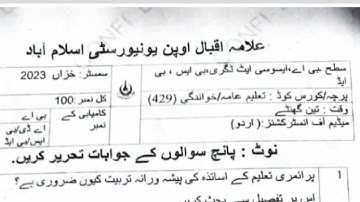 429 paper pattern! aiou course code 429 past paper smestr Autumn 2023! #429