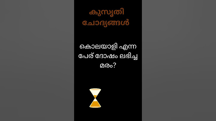 "ഇത് കാണുമ്പോൾ തല പുകയും! 😲🔥 | Malayalam Brain Teaser"