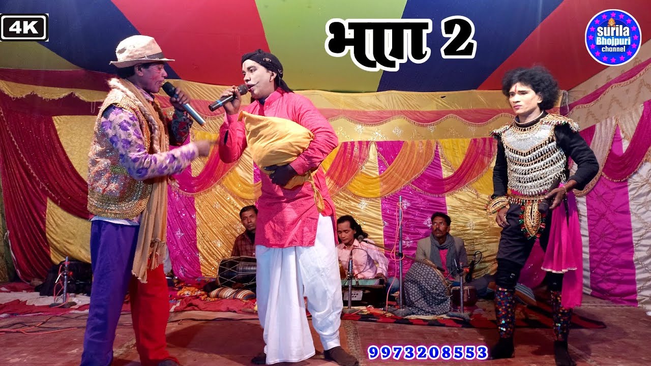 अल्लाह रुदल बांधवगढ़ की लड़ाई मैथिली नाच प्रोग्राम सुपरहिट❤️भाग 2