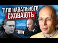 АСЛАНЯН: У РФ справжня КАТАСТРОФА! Люди почали тікати. Смерть Навального почне великий бунт?