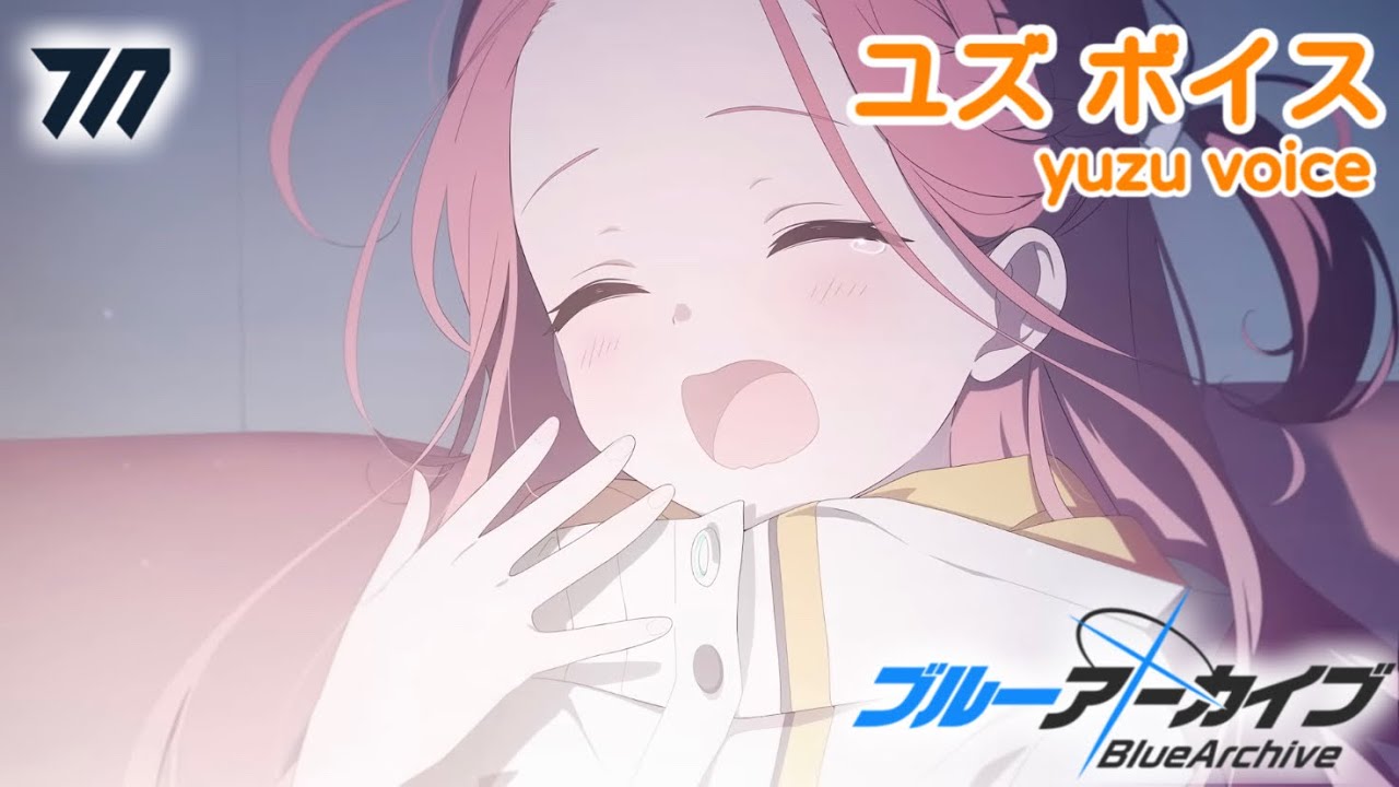 【ボイス集】ユズcv.寺澤百花／yuzu voice【ブルアカ／BlueArchive】
