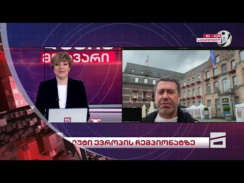 ღამის მთავარი | მეორე ნაწილი 20.06.2024