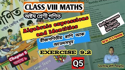 CLASS 8 MATH