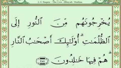 سورة البقرة 253-266