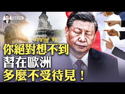 中共特务在巴黎直接威胁习近平抗议者！就一句话！仿佛遇见国保；中共使馆“大变活人”，外交部人员反水，揭露谁在“迎习”；法国官员抵制，习红毯外冷清极了！马克龙、塞尔维亚、匈牙利舔共的背后｜大宇拍案惊奇